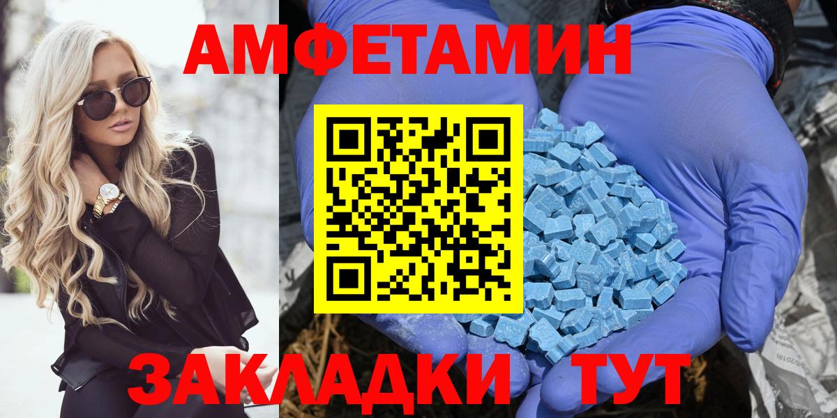 Кисловодск  Amphetamine 97%  Амфетамин  Вход с VPN 