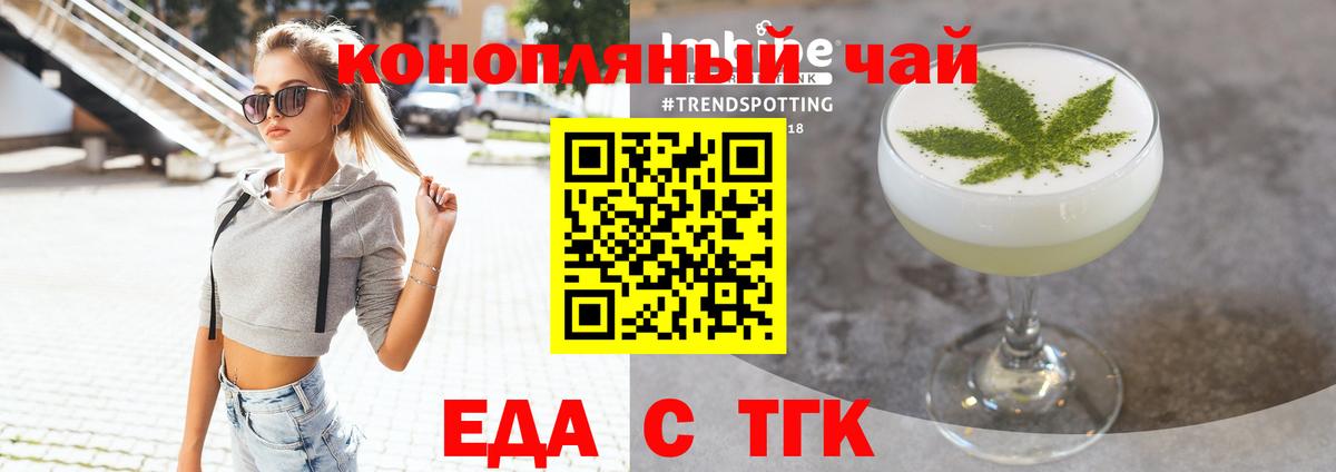 Печенье с ТГК марихуана  Вход с VPN  Кисловодск 