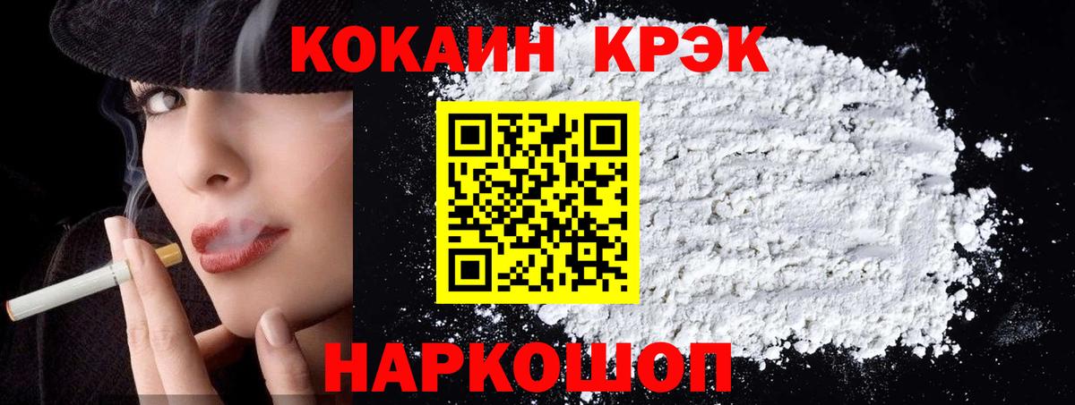 КОКАИН  COCAIN 99%  купить наркотики цена  Вход с VPN  Кисловодск  COCAIN VHQ 