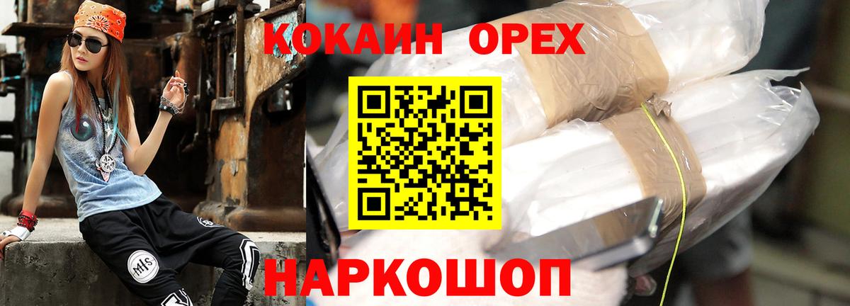 КОКАИН 97% Кисловодск