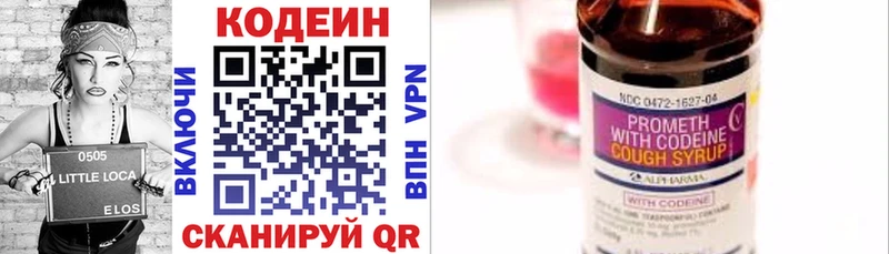 Codein напиток Lean (лин) мега ссылки Кисловодск где продают