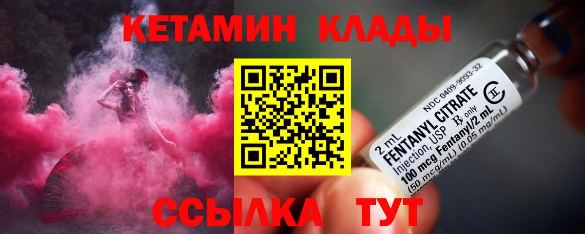 Кетамин ketamine Кисловодск