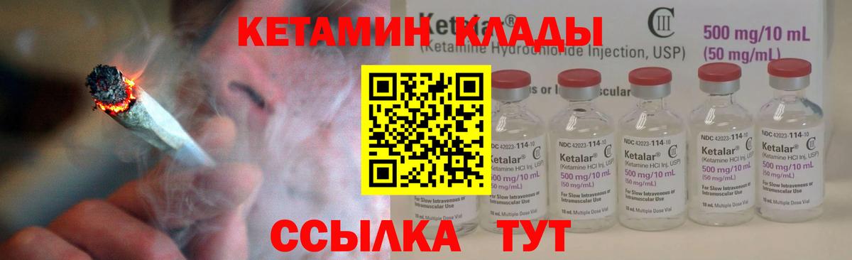 Кисловодск  Кетамин VHQ  Вход с VPN  Кетамин VHQ 