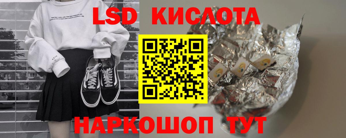 LSD-25 экстази ecstasy  Вход с VPN  ЛСД экстази ecstasy  Кисловодск 