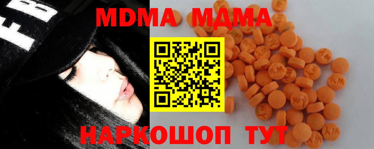 MDMA crystal Кисловодск