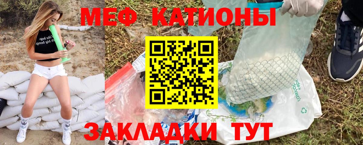 МЯУ-МЯУ mephedrone  Вход с VPN  МЯУ-МЯУ 4 MMC  Кисловодск 
