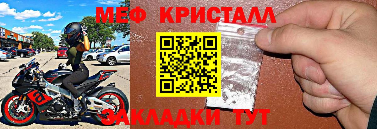 Меф мука Кисловодск