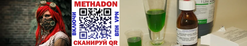 МЕТАДОН methadone  нарко площадка телеграм  Кисловодск 