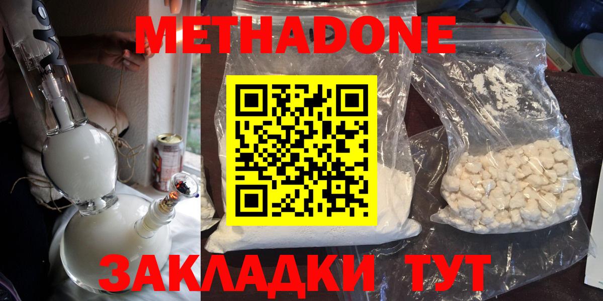 ГАШ  Вход с VPN  Марихуана  Кисловодск  Меф МЯУ МЯУ  