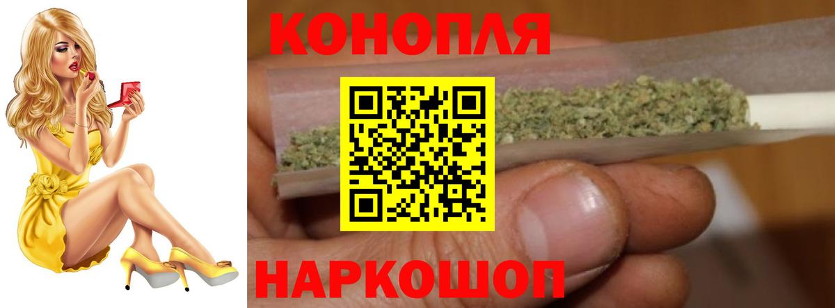 Бошки Шишки конопля  Бошки Шишки индика  Бошки марихуана AK-47  Кисловодск  Вход с VPN 